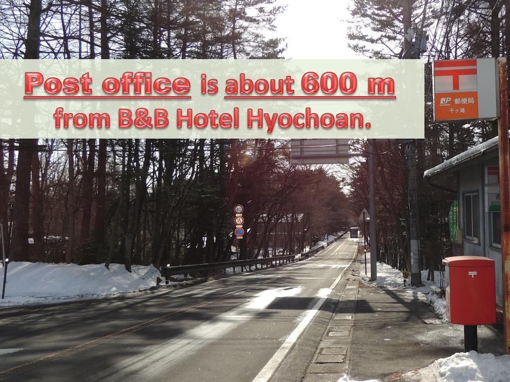 B&B Hotel Hyochoan Karuizawa Εξωτερικό φωτογραφία