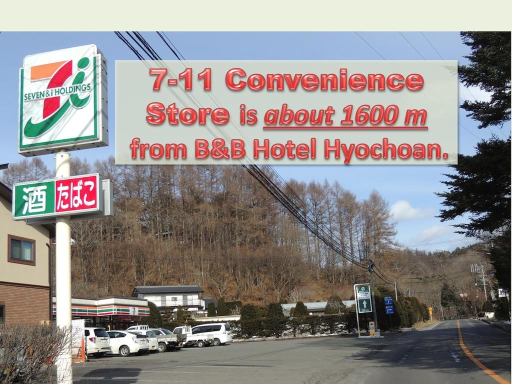 B&B Hotel Hyochoan Karuizawa Εξωτερικό φωτογραφία